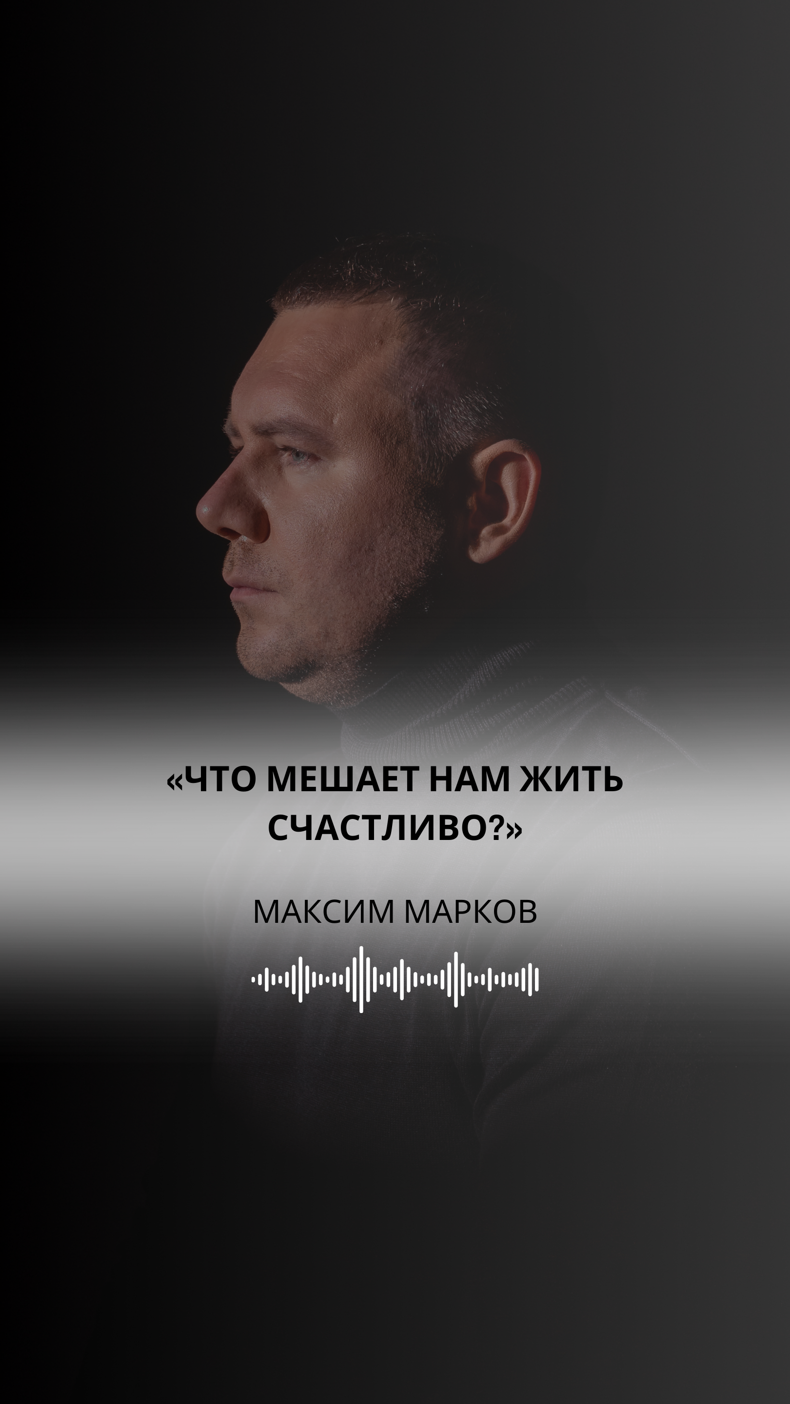 Задайте себе эти вопросы ⬆️

Здесь о психологии, мышлении и отношениях. Подписывайся.