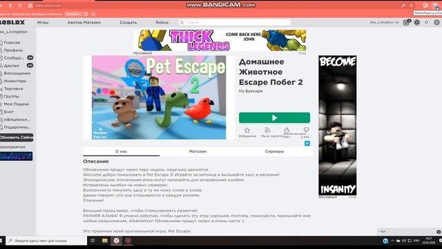 ГДЕ И КАК СКАЧАТЬ ROBLOX смотреть онлайн