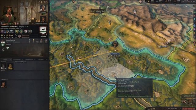 1.5.1.1 Аренда в Crusader Kings 3 Royal Court смотреть онлайн