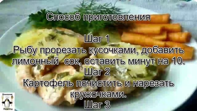 Как приготовить горбушу в духовке.Горбуша запеченная с картофелем смотреть онлайн