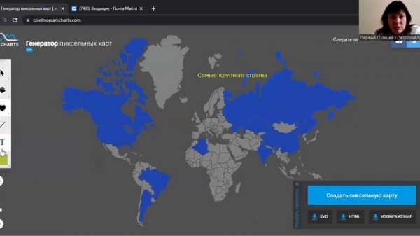 Pixel Map Generator.