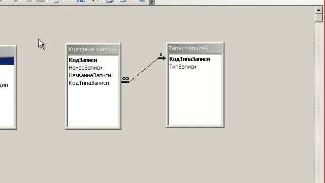 MS Access Урок #3. Связность данных смотреть онлайн
