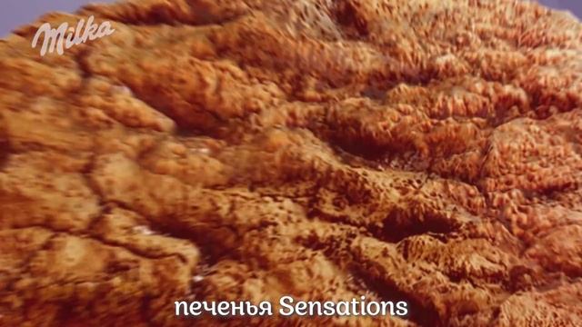 Milka Sensations. Новый вкус печенья смотреть онлайн