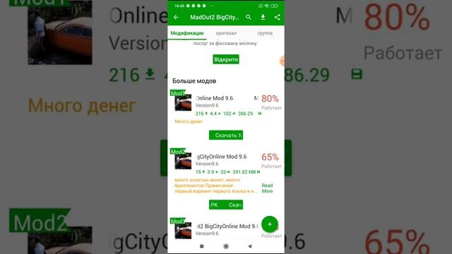 Как скачать Madout 2 мод на [много денег]