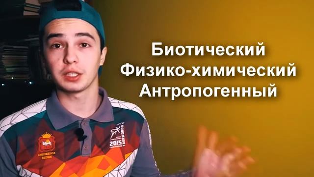 Что изучает ЭКОЛОГИЯ? Науки и дисциплины / Первый ЭКОЛОГ в истории и мира [ЭКОдзен] смотреть онлайн