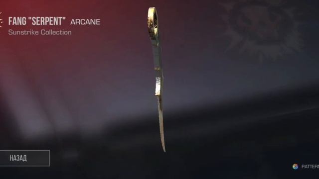 СКОЛЬКО БУДУТ СТОИТЬ НОЖИ FANG ИЗ SUNSTRIKE-В STANDOFF2 смотреть онлайн