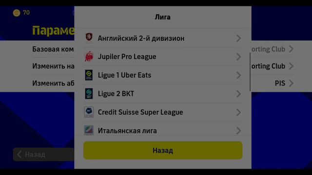 14-топ схемы тренеров обновление схемы top formation tactics в efootball mobile 2023 4-2-2-2 смотреть онлайн