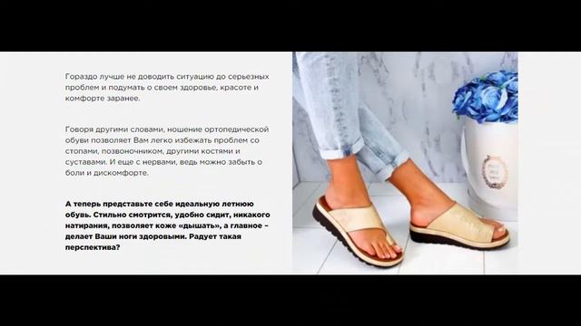 *ОРТОПЕДИЧЕСКИЕ ШЛЁПАНЦЫ SAMO* смотреть онлайн