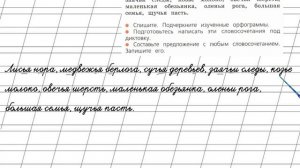 Страница 38 Упражнение 67 «Разделительный...» - Русский язык 2 класс (Канакина, Горецкий) Часть 2