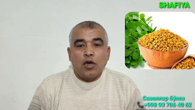 ХИЛБА ДАМЛАМАСИ АЁЛЛАРДА ТУ́ЛҒОКНИ ЕНГИЛЛАШТИРАДИ TO'LG'OQNI YENGILLASHTIRUVCHI DAMLAMA смотреть онлайн