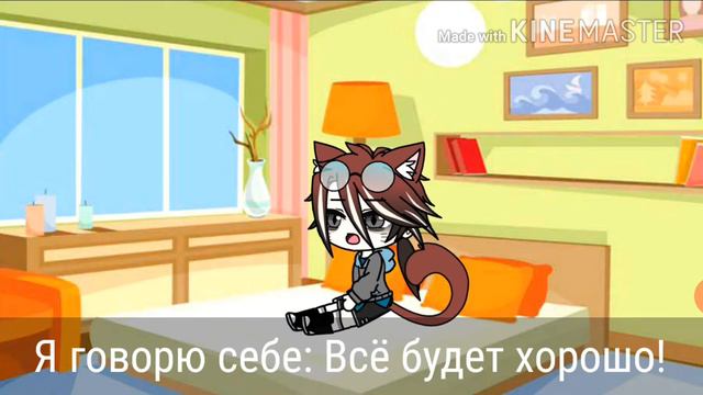 I lie to myself |•meme•| (RUS. sub.) смотреть онлайн
