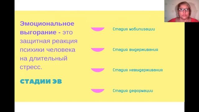 Эмоциональное выгорание родителя смотреть онлайн
