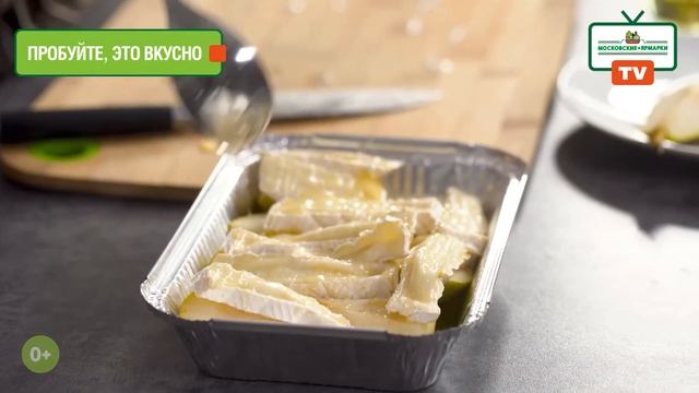 «Московские ярмарки»: груша с камамбером и медом — идеальная закуска смотреть онлайн