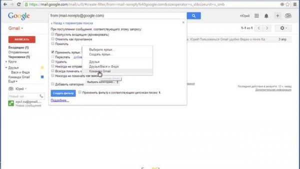 Урок 6 - Поиск и Фильтры в Gmail | Видеокурс "Работа с сервисом Gmail"
