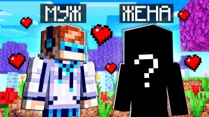 МАЙНКРАФТ, НО Я СЫГРАЛ СВАДЬБУ SkyBlock RPG [Остров РПГ] #29