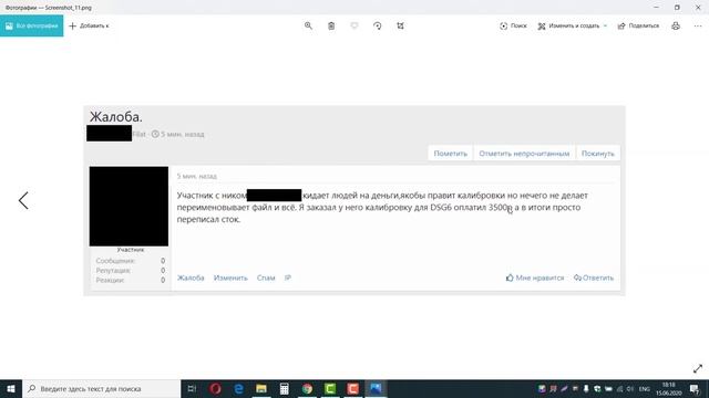 Заказ прошивок на форуме. Новые правила для защиты от кидалова. смотреть онлайн