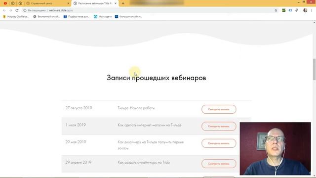 Панель управления сайтами | Тильда Бесплатный Конструктор для Создания Сайтов смотреть онлайн