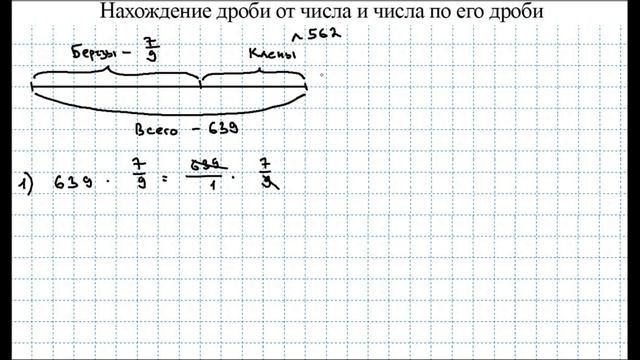 Номера 557-565, стр.5 / Абылкасымова ЧАСТЬ 2 / 5 класс смотреть онлайн