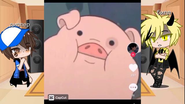 реакция Диппера и Билла, на тт самих себя [биллдип] {1-?}