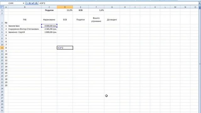 4 Електронна таблиця MS Excel 2007 Формули Посилання на комірку Налаштування стовбців смотреть онлайн