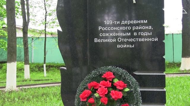 Россоны смотреть онлайн