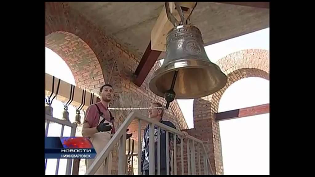 Морозостойкие колокола изготовлены для Нижневартовска смотреть онлайн