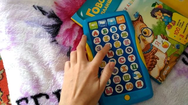 Книга "Веселая азбука" с говорящим планшетиком (Азбукварик) смотреть онлайн