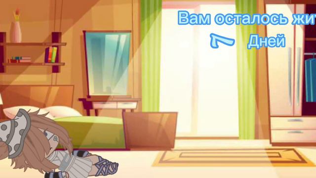 Вам осталось жить.. смотреть онлайн