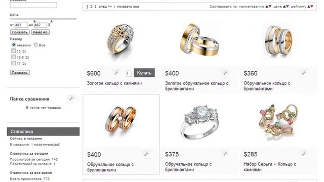 ShopCMS шаблон Diamond Jewelry смотреть онлайн