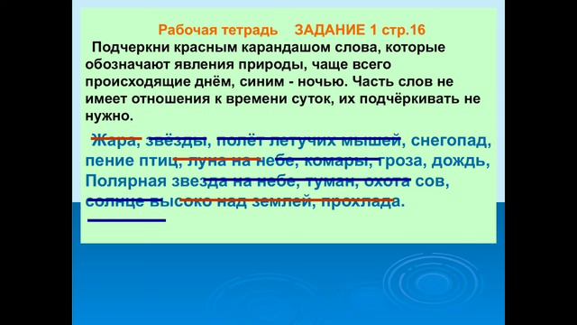 Презентация по окружающему миру тема "Смена дня и ночи" подготовил Вася Пупкин 3 "В" смотреть онлайн
