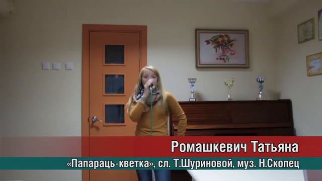 Tatiana Romashkevich Татьяна Ромашкевич смотреть онлайн