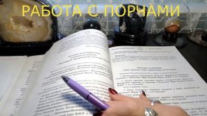 ИСЦЕЛЕНИЕ ЧЕЛОВЕКА С ПОМОЩЬЮ МЫСЛЕФОРМ