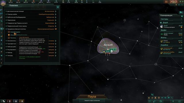 Stellaris Federations - Обучалка Tutorial v.2.6.2 Verve - Знакомимся с интерфейсом и картой смотреть онлайн