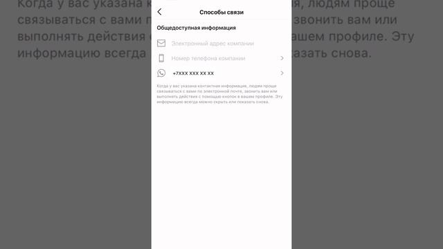 Как добавить кнопку What’sАрр в Instagram | КНОПКА Вацап в Инстаграм смотреть онлайн
