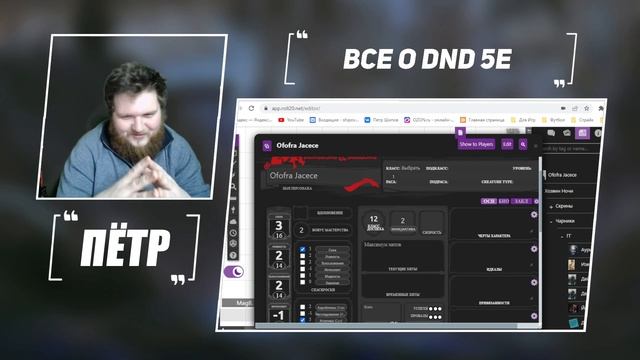 Все о DnD 5e [Groovy Speech №5] смотреть онлайн