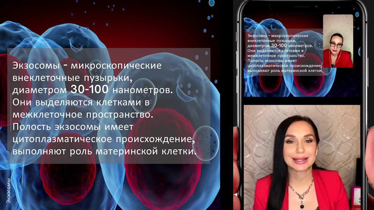 Экзосомы ASCE+ смотреть онлайн