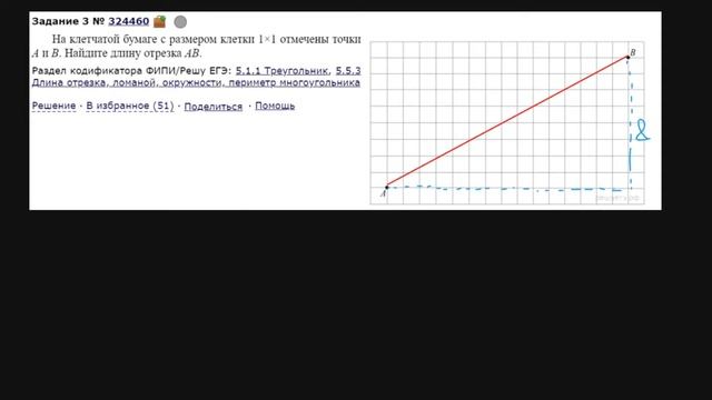 ЕГЭ Математика . Задание 3 #4 смотреть онлайн