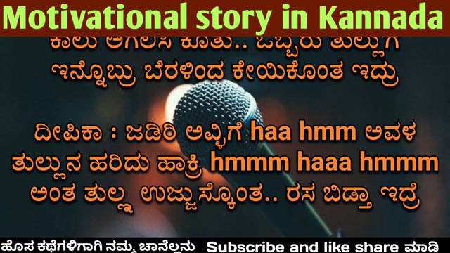 😍ಚಿಕ್ಕಪ್ಪ ಚಿಕ್ಕಮ್ಮ ( ಕುಟುಂಬ ಕಥೆ 10) gk family kathe || kannada motivational and inspirational story смотреть онлайн