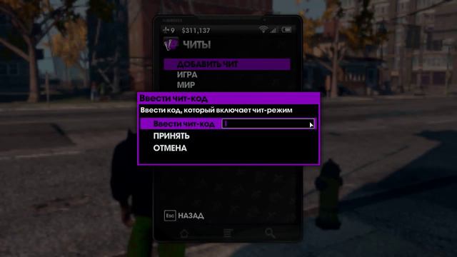 Начинаем играть в игру Saints Row 3 смотреть онлайн