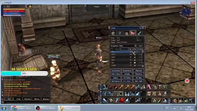 LASCA 10.01.2024 Lineage 2 C4 - Interlude смотреть онлайн