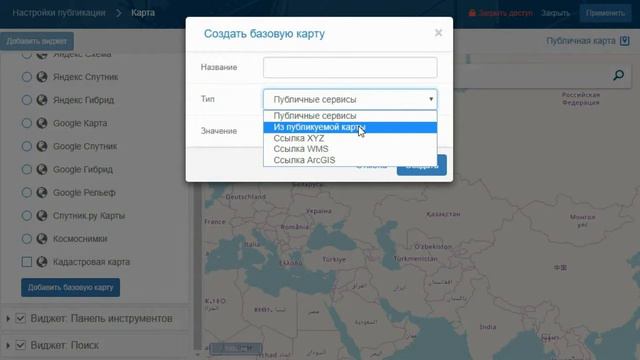 ORBISMap. Конструктор публикаций - добавление собственной подложки картографии смотреть онлайн