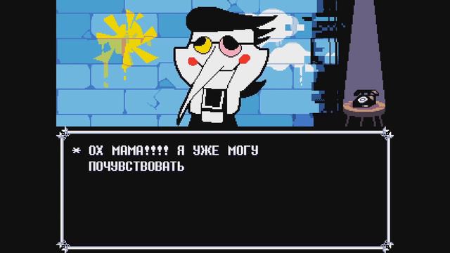ОЗВУЧКА [[За полцены]]!! - Deltarune СПАМТОН Г. СПАМТОН