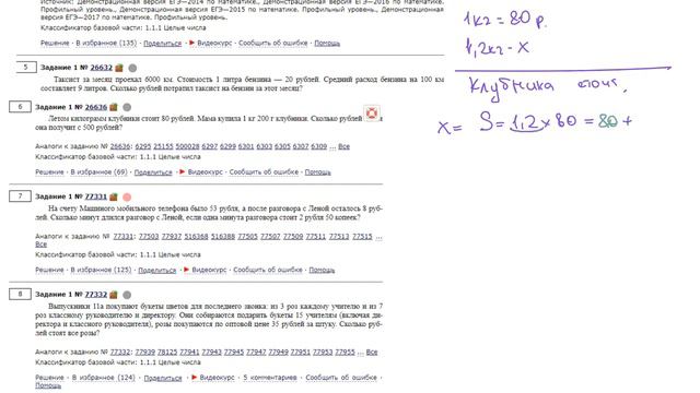 ЕГЭ Профильная математика Задание 1 #26636 смотреть онлайн