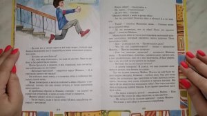 15 Н.Носов. Весёлая семейка. Когда погасла надежда