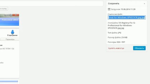 вставка картинки смотреть онлайн