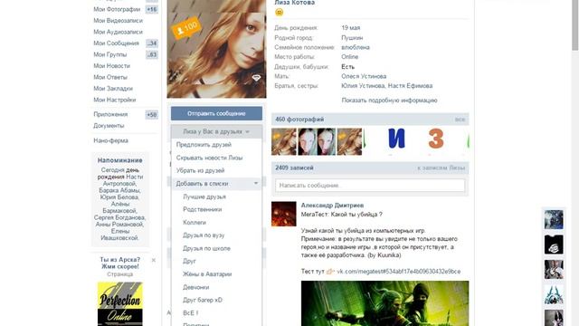 Как Сделать Много Друзей В ВК ! смотреть онлайн