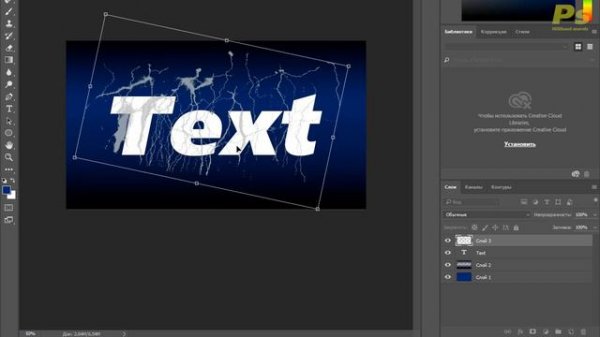 Создаем треснувший текст / Create cracked text
