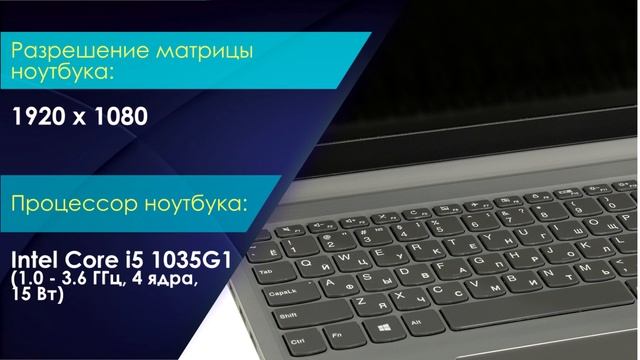 НИКС Звездный бульвар 19 и еще 100 магазинов в РФ: Ноутбук Lenovo IdeaPad S145-15IIL (81W8001RRK) # смотреть онлайн