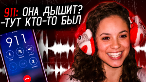 Много улик, мало ответов | Дело Фейт Хеджпет