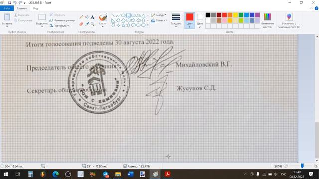 8.12.2023 г.Виктор Богданов - разбор документов- протокол Собрания собственников многоэтажного дома смотреть онлайн